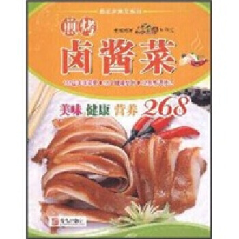 煎烤卤酱菜 pdf epub mobi 电子书 下载