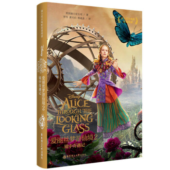 愛麗絲夢遊仙境2 鏡中奇遇記 迪士尼大電影 雙語閱讀 Alice Through the Loo