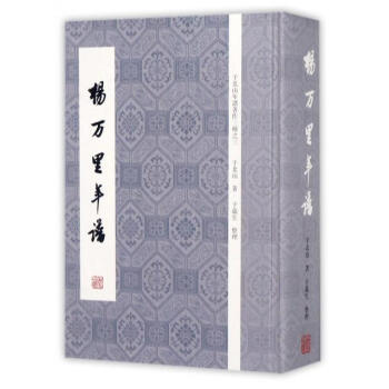 楊萬裏年譜 於北山 上海古籍齣版社 9787532584710 pdf epub mobi 電子書 下載