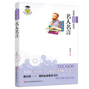 名人名言 pdf epub mobi 電子書 下載