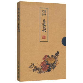 藝林記事·吳昌碩 （記事本） 郭舒 商務印書館 9787100137287 pdf epub mobi 電子書 下載