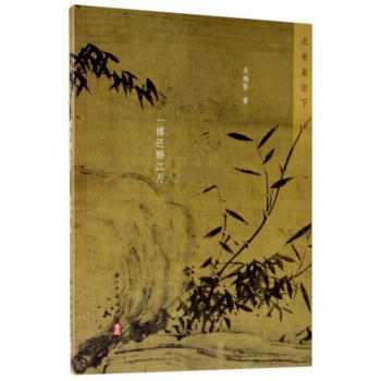 蘇軾(一樽還酹江月) 吳梅影 浙江古籍齣版社 9787554010709 pdf epub mobi 電子書 下載