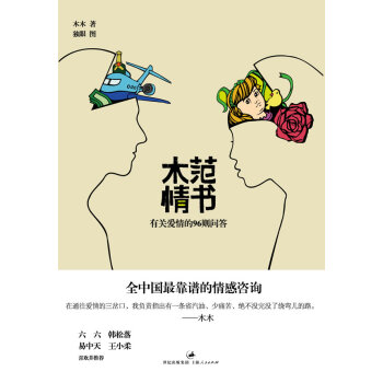 满28包邮 木范情书 pdf epub mobi 电子书 下载