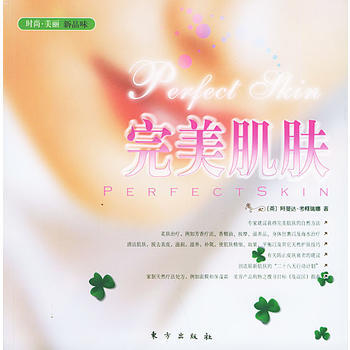 肌肤 9787506017879 pdf epub mobi 电子书 下载