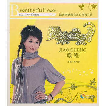 基础剪发教程 9787535628848 pdf epub mobi 电子书 下载