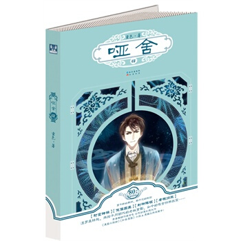 满28包邮 哑舍4 pdf epub mobi 电子书 下载