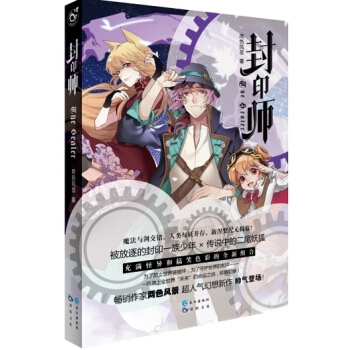 满28包邮 封印师 pdf epub mobi 电子书 下载