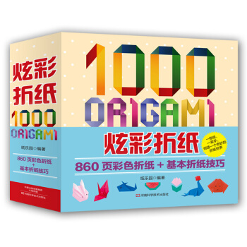 炫彩摺紙2 9787534977282