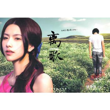 离歌-III 9787503945960 pdf epub mobi 电子书 下载