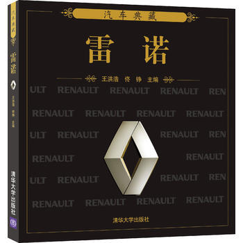 满28包邮 雷诺 pdf epub mobi 电子书 下载