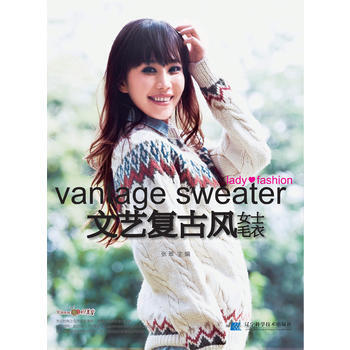 滿28包郵 文藝復古風女士毛衣 pdf epub mobi 電子書 下載