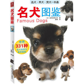 满28包邮 名犬图鉴 pdf epub mobi 电子书 下载