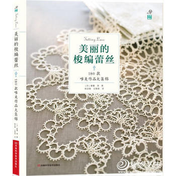 美麗的梭編蕾絲:180款唯美作品大集錦 9787534961328 pdf epub mobi 電子書 下載