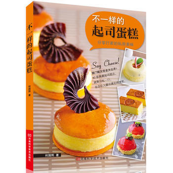 擺盤技法全揭秘:創意技法圖典... 9787534943119 pdf epub mobi 電子書 下載