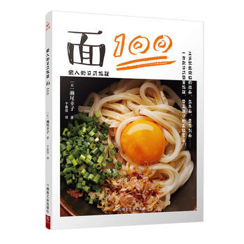 懶人的日式料理：麵100 pdf epub mobi 電子書 下載