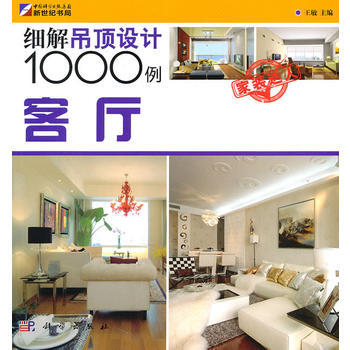 满28包邮 客厅 pdf epub mobi 电子书 下载