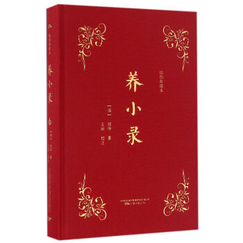 养小录:插图典藏本 顾仲 万卷出版公司 9787547043226 pdf epub mobi 电子书 下载