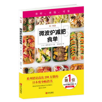 微波爐食單 pdf epub mobi 電子書 下載