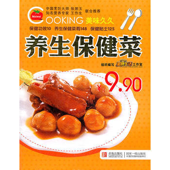 滿28包郵 養生保健菜 pdf epub mobi 電子書 下載