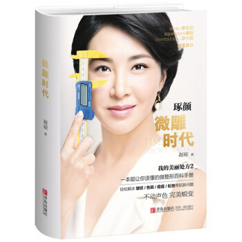 满28包邮 微雕时代 pdf epub mobi 电子书 下载