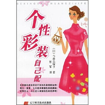 满28包邮 个性彩装自己配 pdf epub mobi 电子书 下载
