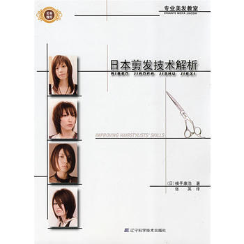 满28包邮 日本剪发技术解析 pdf epub mobi 电子书 下载