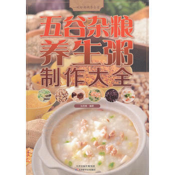 五榖雜糧養生粥製作大全 9787530890424 pdf epub mobi 電子書 下載