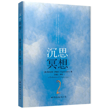 沉思冥想 pdf epub mobi 电子书 下载
