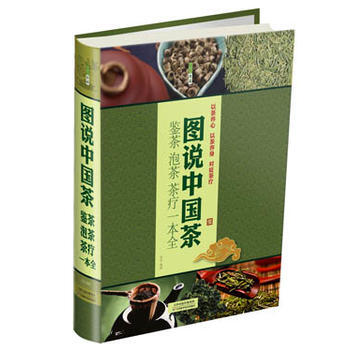 圖說中國茶-鑒茶 泡茶 茶療一本全 9787530882979 pdf epub mobi 電子書 下載