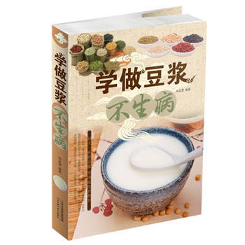 學做豆漿不生病 9787530881415 pdf epub mobi 電子書 下載