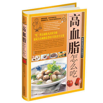 高血脂怎么吃 9787530876213 pdf epub mobi 电子书 下载