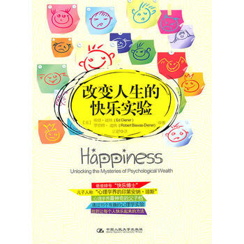 Z2-改变人生的快乐实验-(美)迪纳,江舒 中国人民大学出版社 9787300124094 pdf epub mobi 电子书 下载