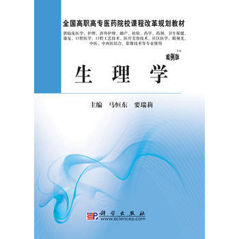 满28包邮 生理学 pdf epub mobi 电子书 下载