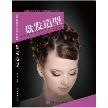 满28包邮 盘发造型 pdf epub mobi 电子书 下载