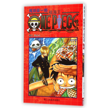 航海王(卷7臭老头) pdf epub mobi 电子书 下载