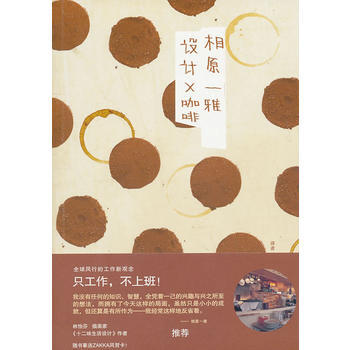 滿28包郵 設計×咖啡 pdf epub mobi 電子書 下載