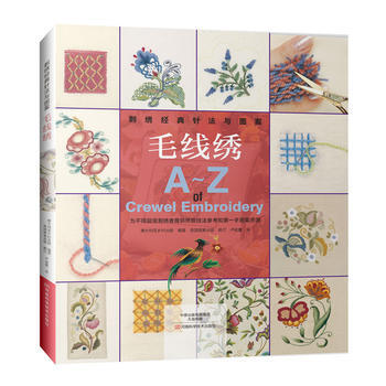 刺綉經典針法與圖案 毛綫綉 pdf epub mobi 電子書 下載