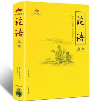 国学经典：论语全集 pdf epub mobi 电子书 下载