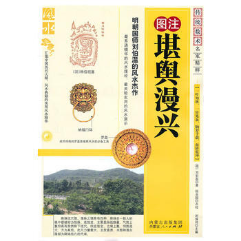 滿28包郵 堪輿漫興 pdf epub mobi 電子書 下載