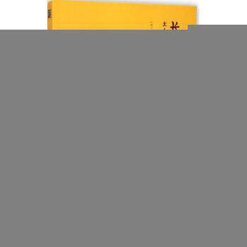 长大后,忘了的事 (日)中山和义 著;原木樱 译 正版杂文书籍 pdf epub mobi 电子书 下载