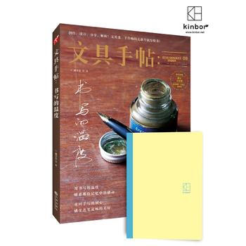 滿28包郵 文具手帖9：書寫的溫度 pdf epub mobi 電子書 下載