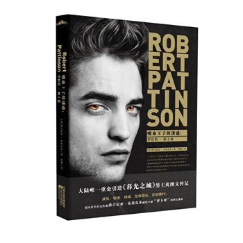 满28包邮 吸血王子的诱惑 pdf epub mobi 电子书 下载