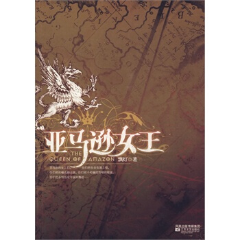 满28包邮 女王 pdf epub mobi 电子书 下载
