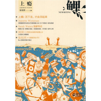 滿28包郵 鯉 上癮 pdf epub mobi 電子書 下載