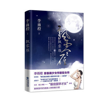 滿28包郵 飄零雁 pdf epub mobi 電子書 下載