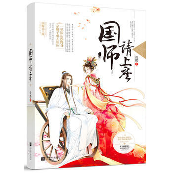 滿28包郵 國師請上座 pdf epub mobi 電子書 下載