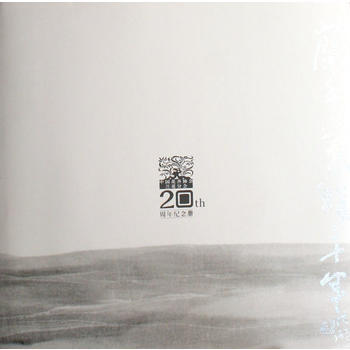 蘭香蕙馥二十年 pdf epub mobi 電子書 下載