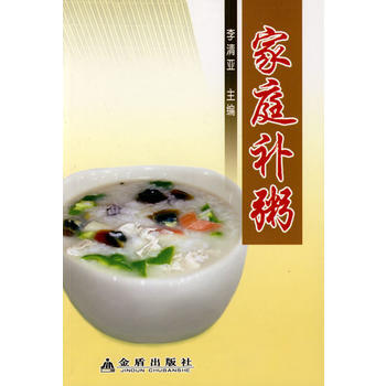 满28包邮 家庭补粥 pdf epub mobi 电子书 下载