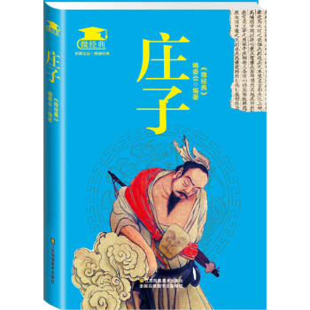 满28包邮 庄子 pdf epub mobi 电子书 下载