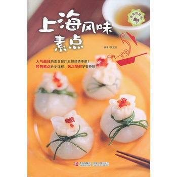 满28包邮 上海风味素点 pdf epub mobi 电子书 下载